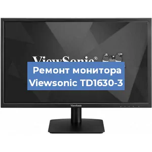 Замена матрицы на мониторе Viewsonic TD1630-3 в Нижнем Новгороде